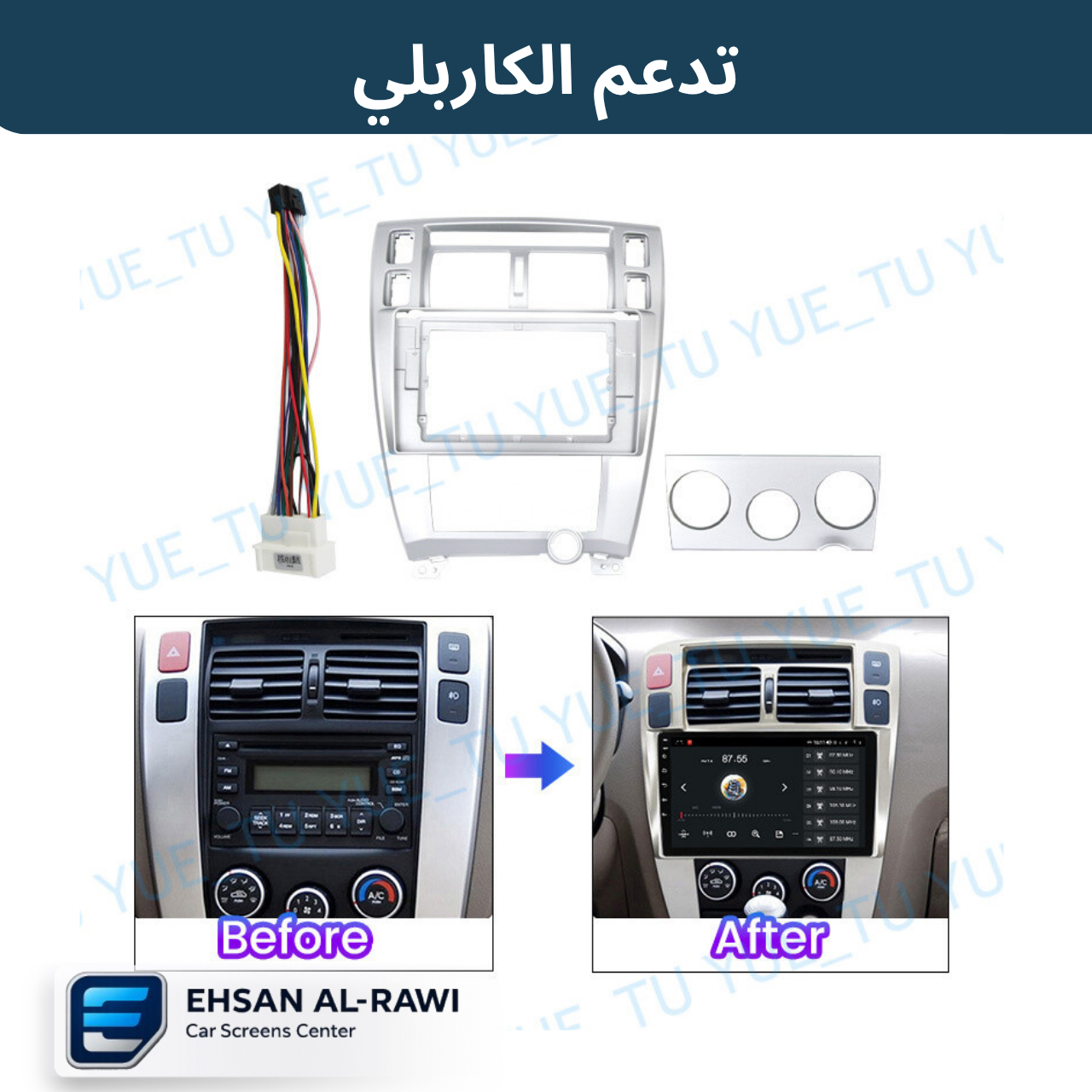 شاشة توسان / توكسان (2007-2010) حجم 10 انج نظام اندرويد
