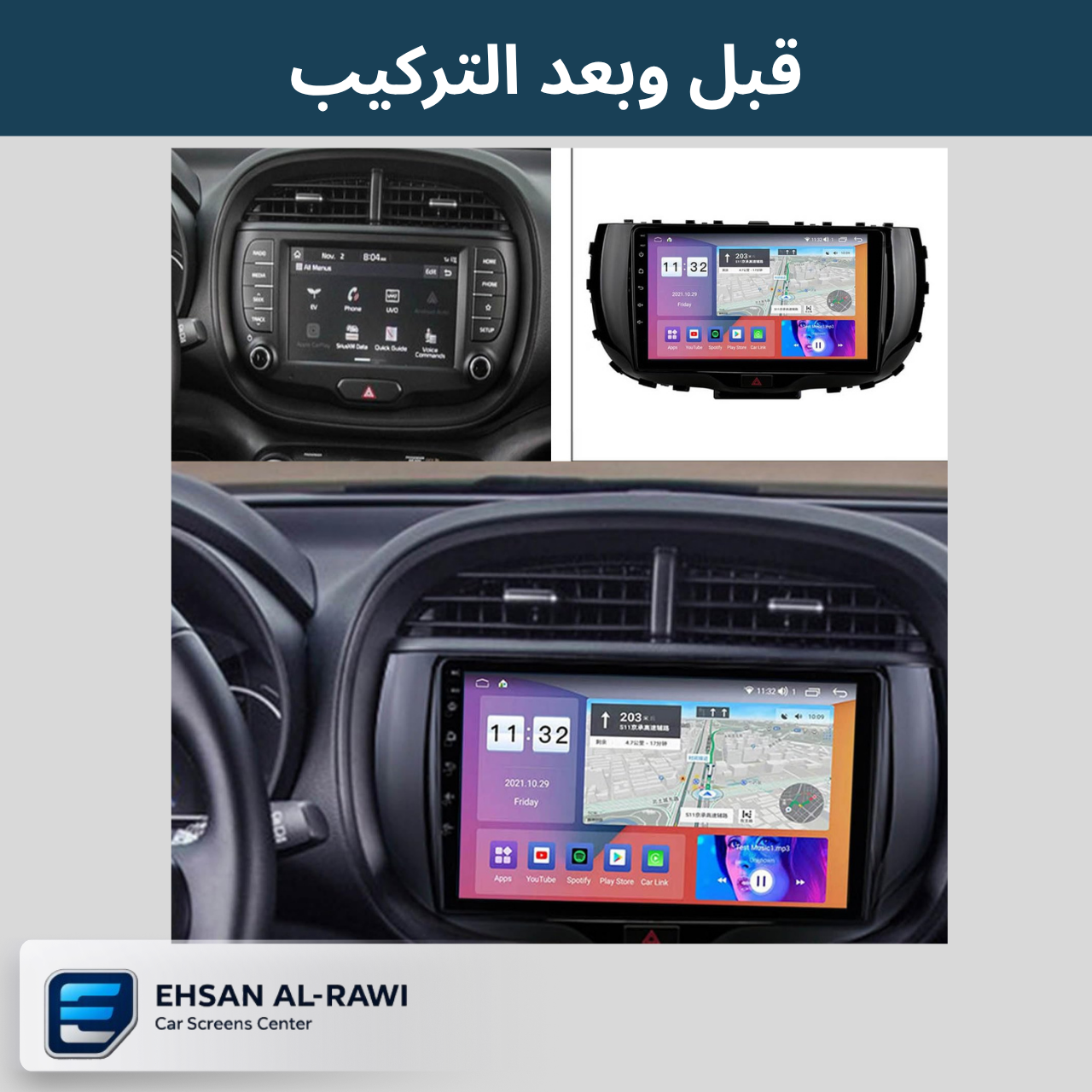 شاشة صول  / سول (2019–2023) حجم 9 انج بنظام اندرويد