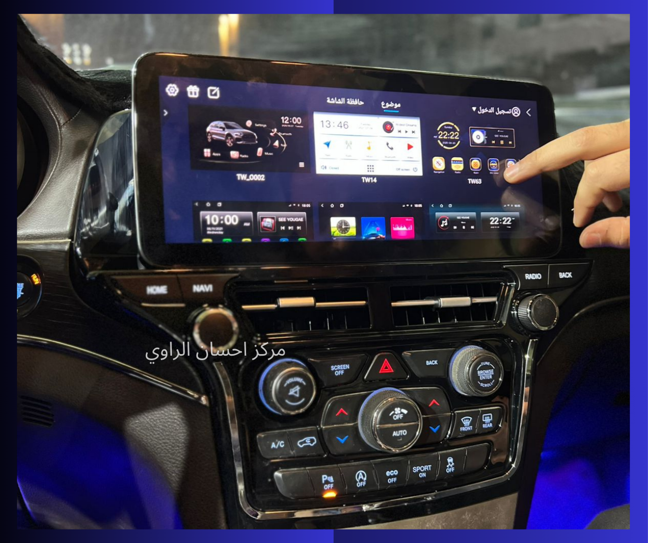 شاشة جيب 2014-2020 حجم 12.3 انج التصميم الجديد