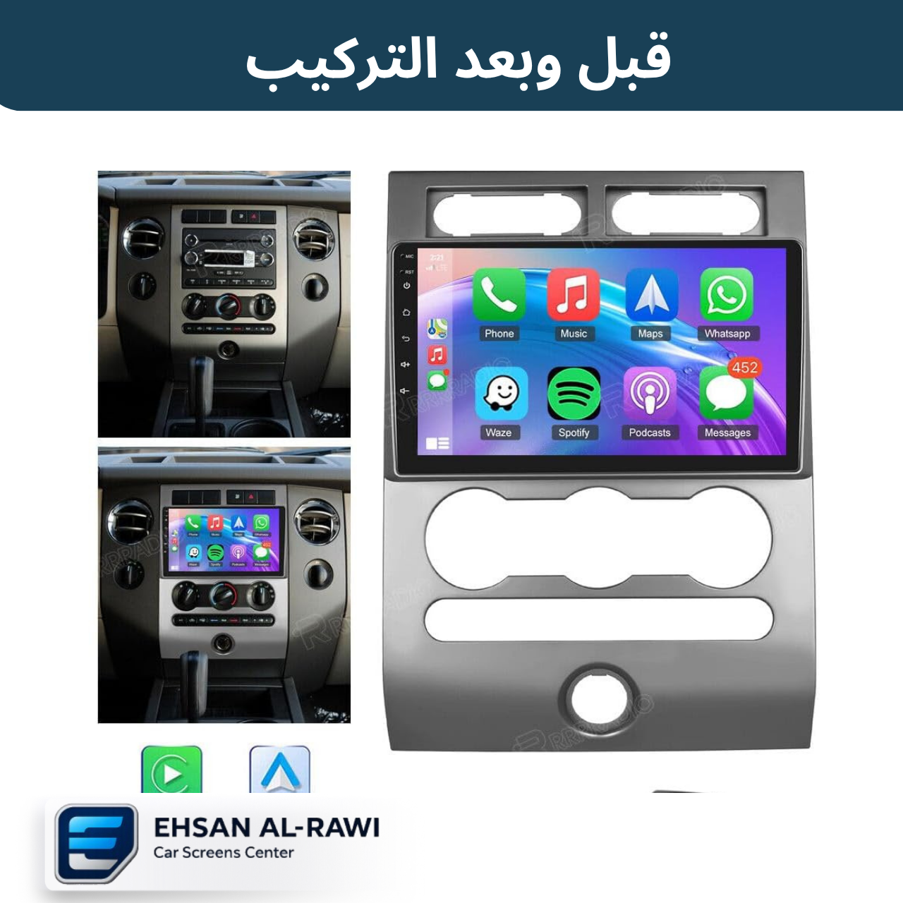 شاشة فورد اكسبدشن 2007-2013 | 9 إنج مع فريم مخصص