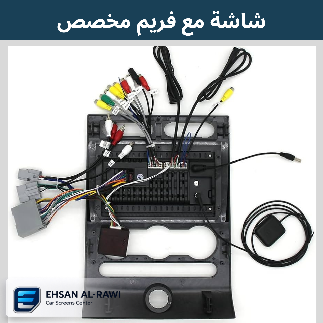 شاشة فورد اكسبدشن 2007-2013 | 9 إنج مع فريم مخصص