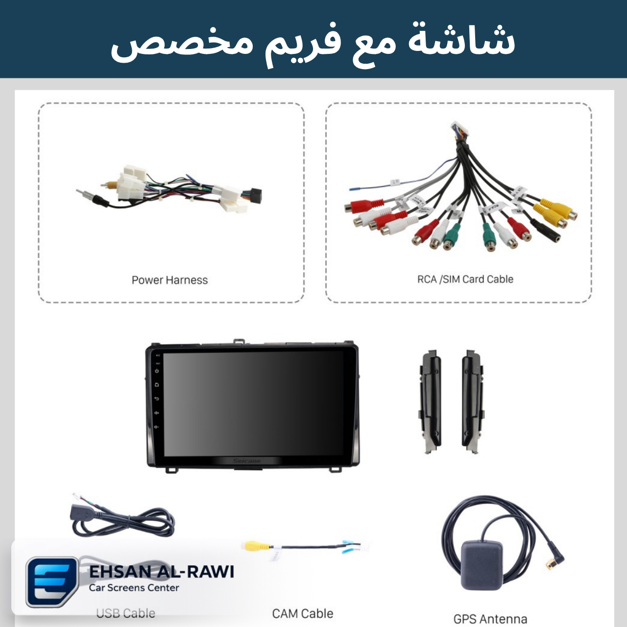 شاشة كورلا (2017-2019) | 9 إنج مع فريم مخصص
