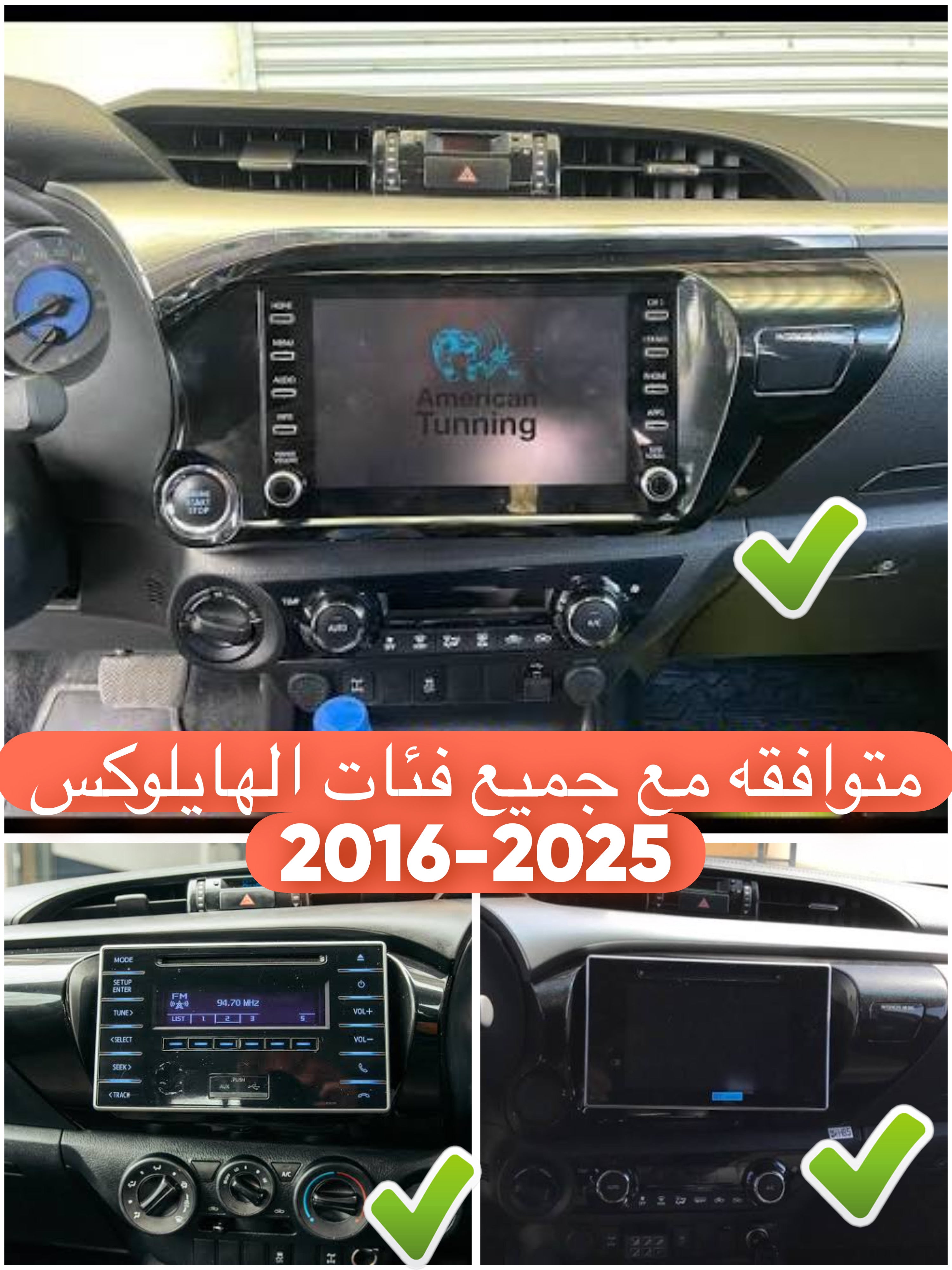 شاشة هايلوكس تيوتا 2016-2025 حجم 12.3 انج