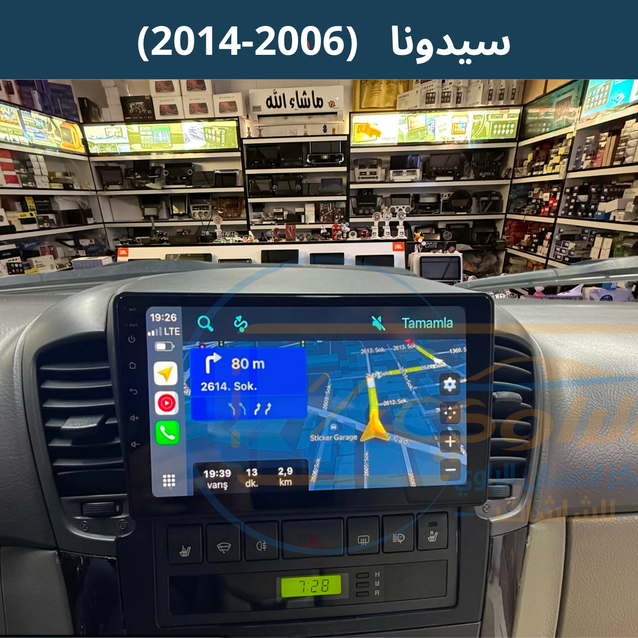 سيدونا (2006-2014) شاشه بحجم 9 انج مع فريم مخصص