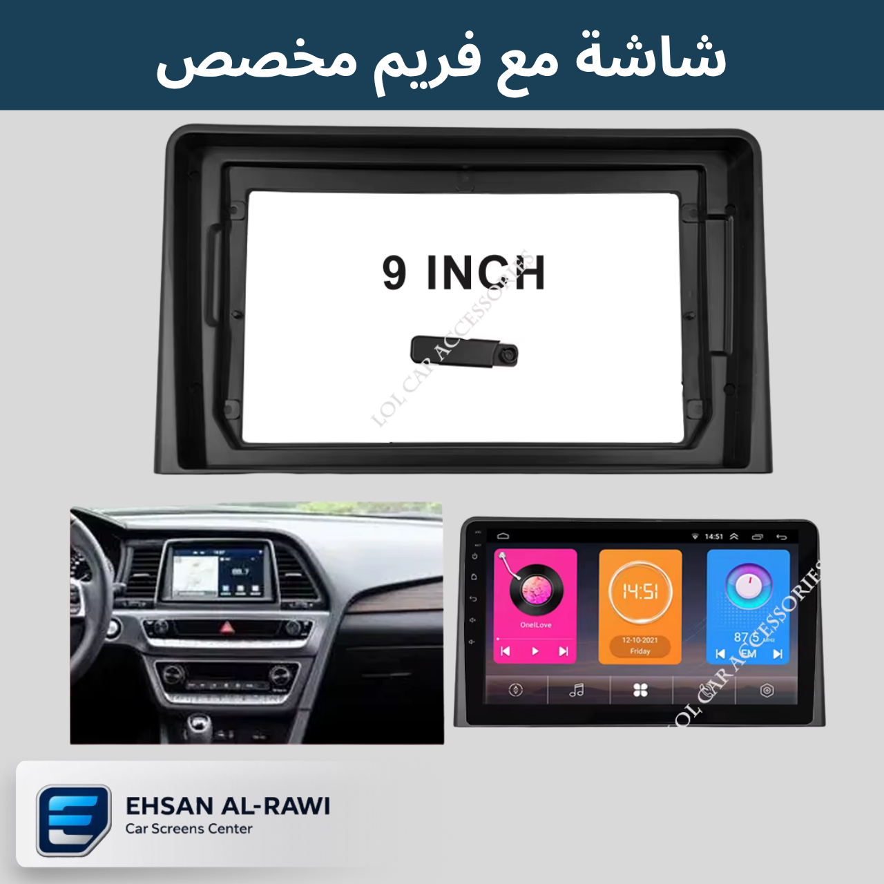 شاشة سوناتا  (2018-2020) حجم 9 انج نظام اندرويد