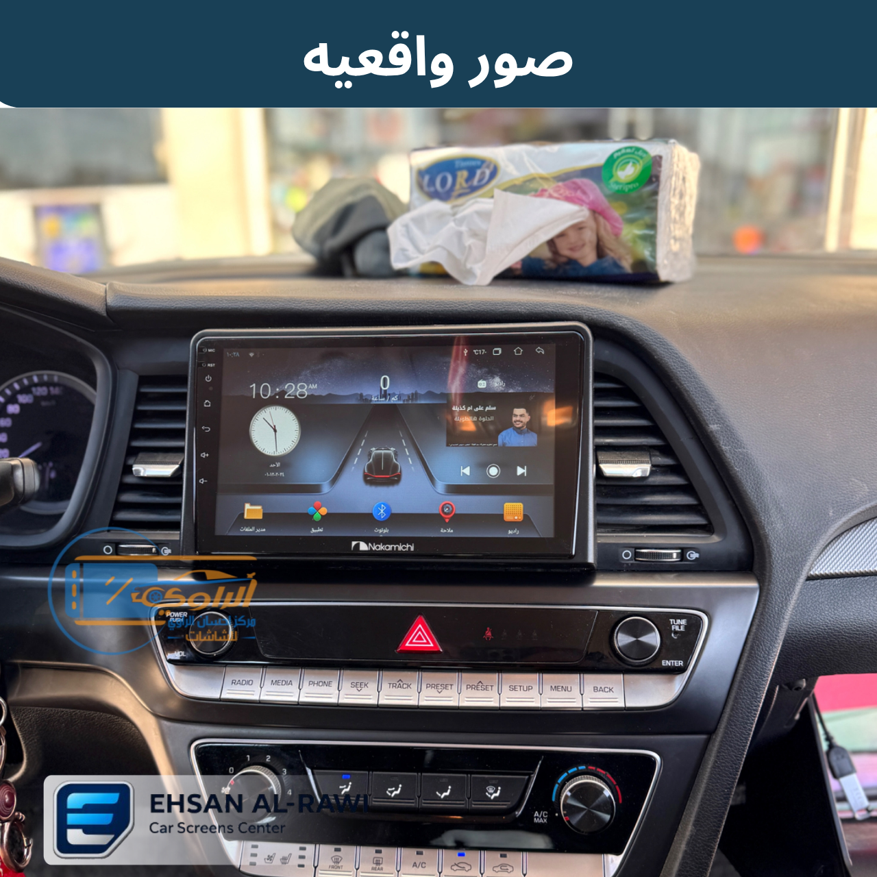 شاشة سوناتا  (2018-2020) حجم 9 انج نظام اندرويد