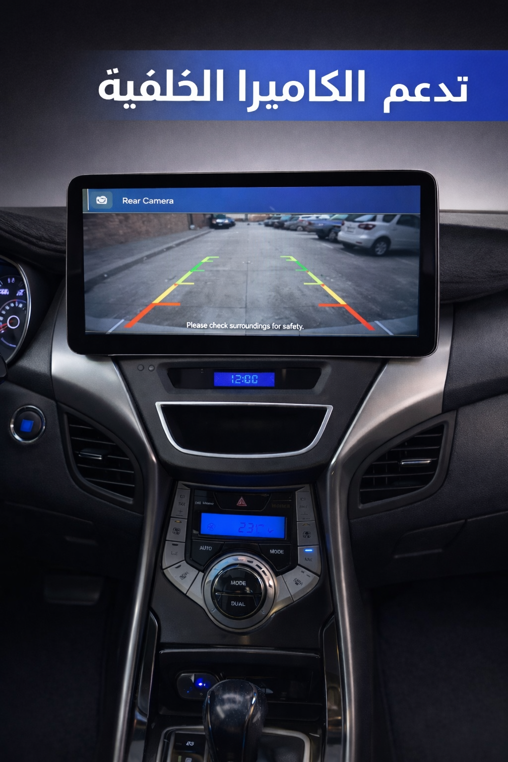 شاشة النترا 2012-2016 حجم 12.3 انش