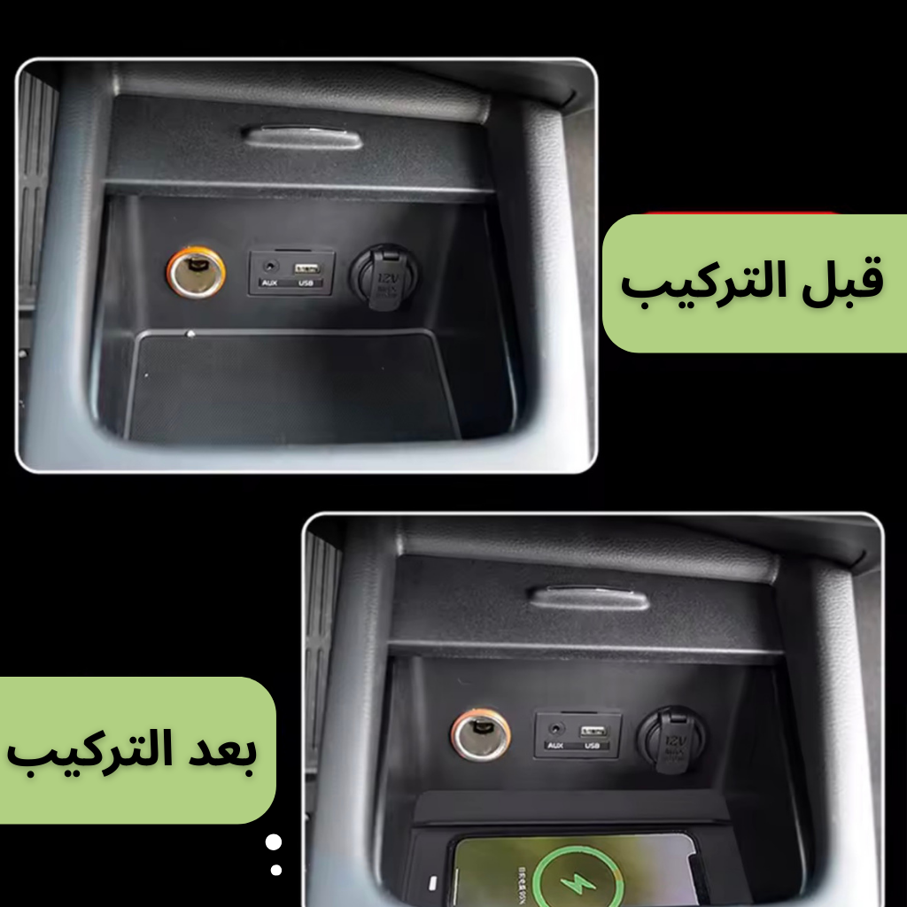 شاحن لاسلكي مخصص لكيا سيراتو 2014-2018