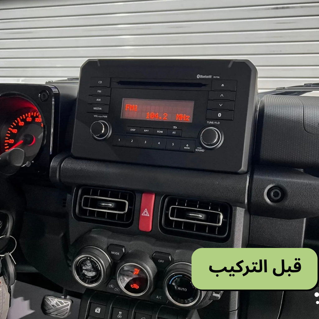 شاشة سازوكي جيمني 2018-2024 9 انج