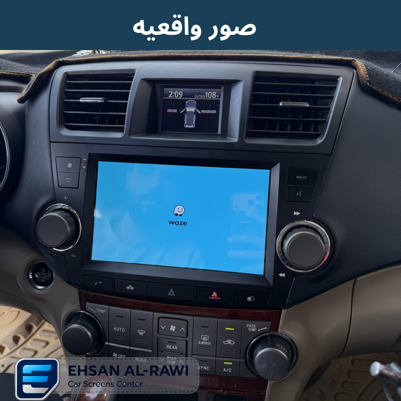 شاشة أندرويد تويوتا هايلاندر(2008–2013)مع فريم ( ازرار+لمس)
