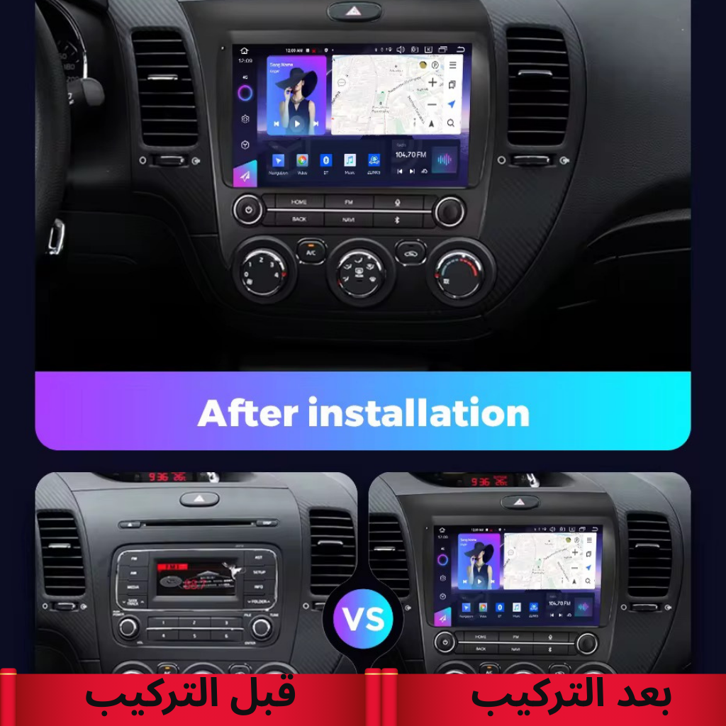 شاشة سيراتو / فورتي 2014-2018 تصميم بلادي