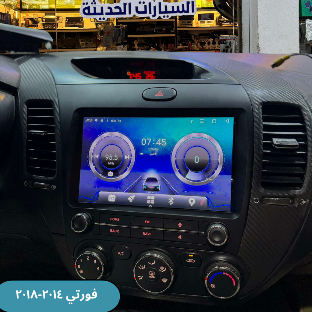 شاشة سيراتو / فورتي 2014-2018 تصميم بلادي