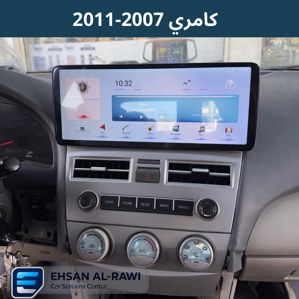 شاشة كامري (2007-2011 ) حجم 12.3 انج