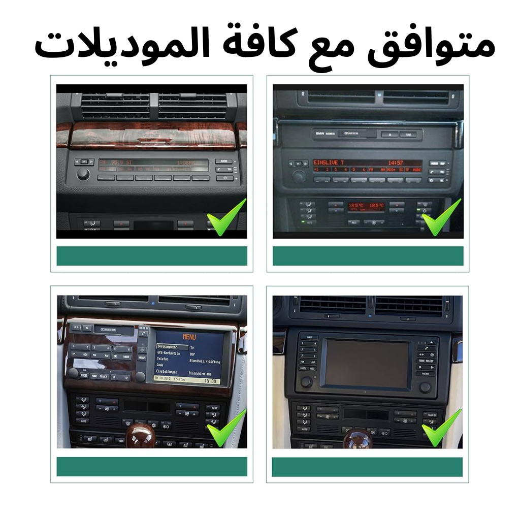 شاشة أندرويد (BMW X5 / E38 / E39) 1996-2003
