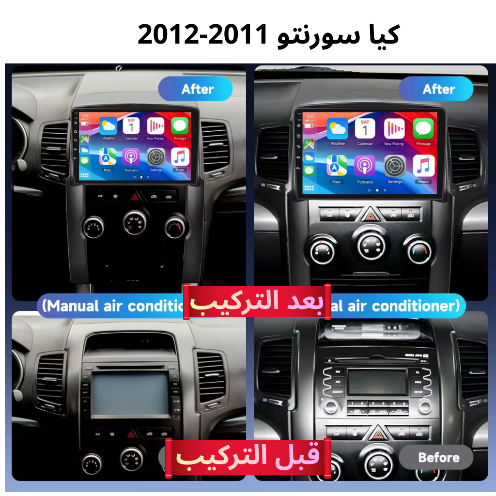 شاشة أندرويد كيا سورنتو 2011–2012 – مقاس 10 إنج