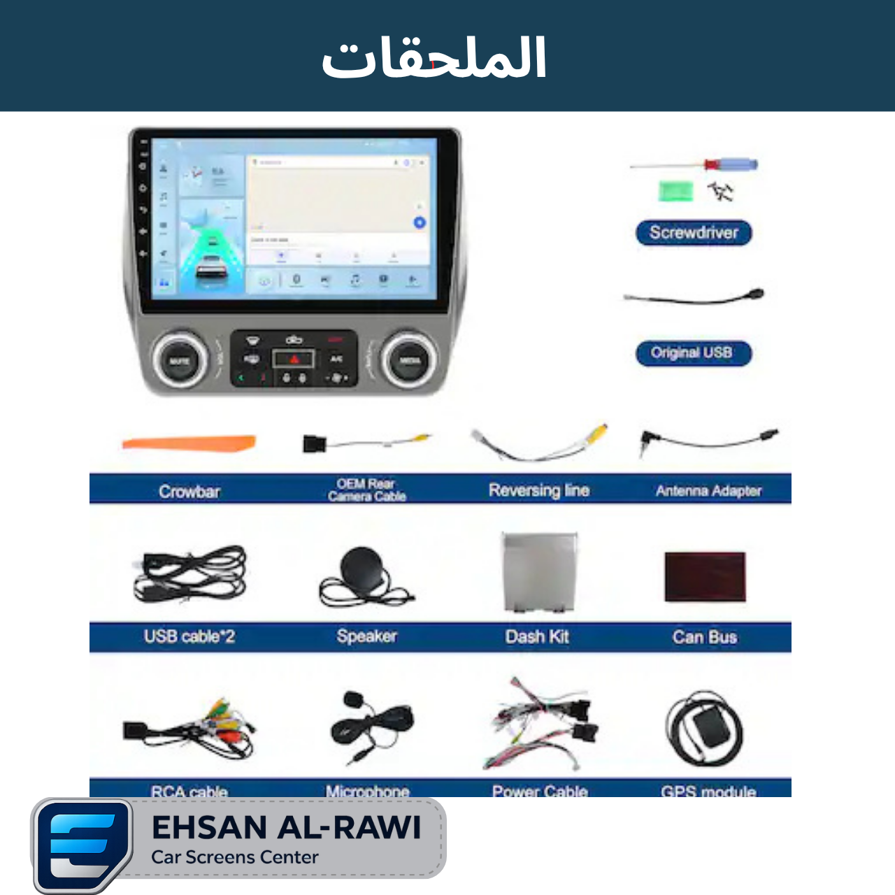 شاشة كمارو تصميم جديد (2010-2015) (حجم 9 انج)