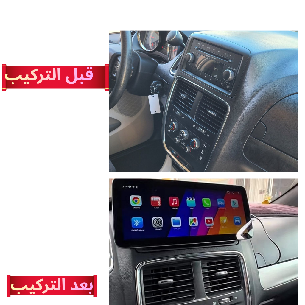 شاشة أندرويد دودج كرفان 2011–2020 – مقاس 10.25 إنش