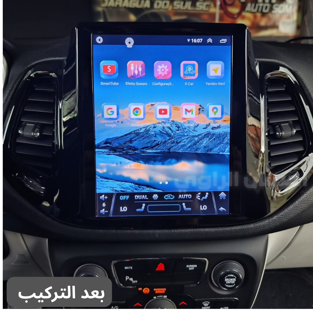 شاشة أندرويد جيب كومباس 2017–2020 – تصميم عمودي (ستايل تسلا)