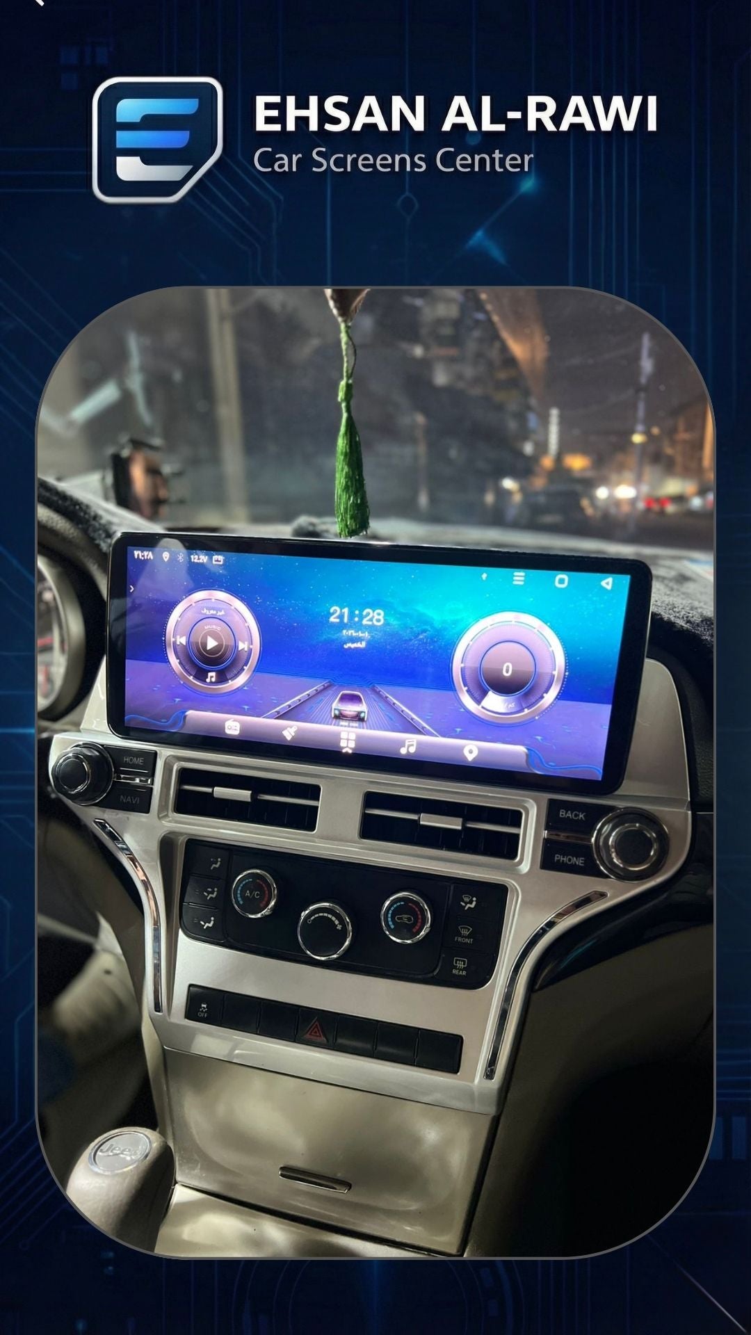 شاشة أندرويد جيب جراند شيروكي 2011–2013 حجم 12.3 انش