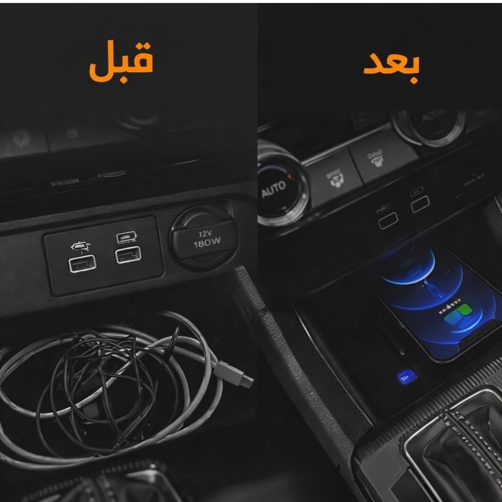 شاحن لاسلكي مخصص هيونداي توسان 2022 – 2024