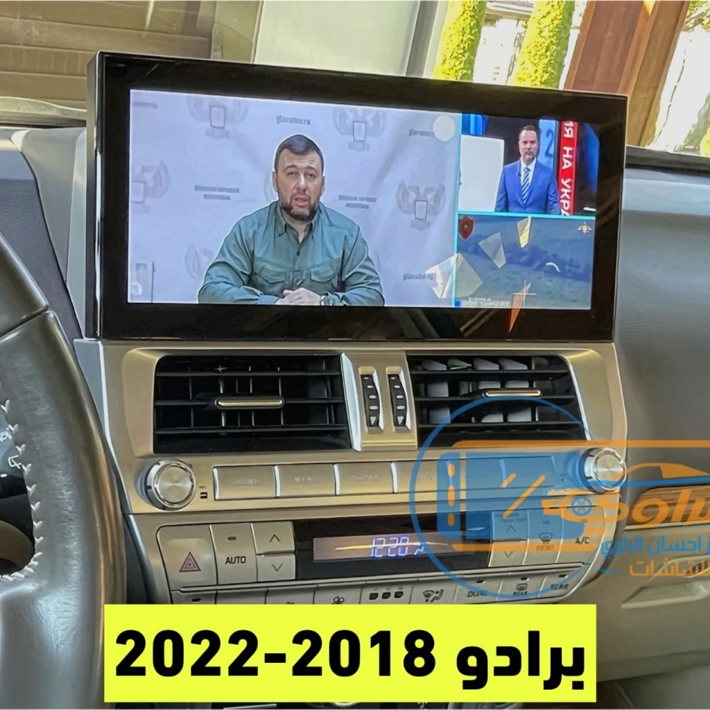 شاشة أندرويد تويوتا برادو 2018–2022 حجم 12.3 انج