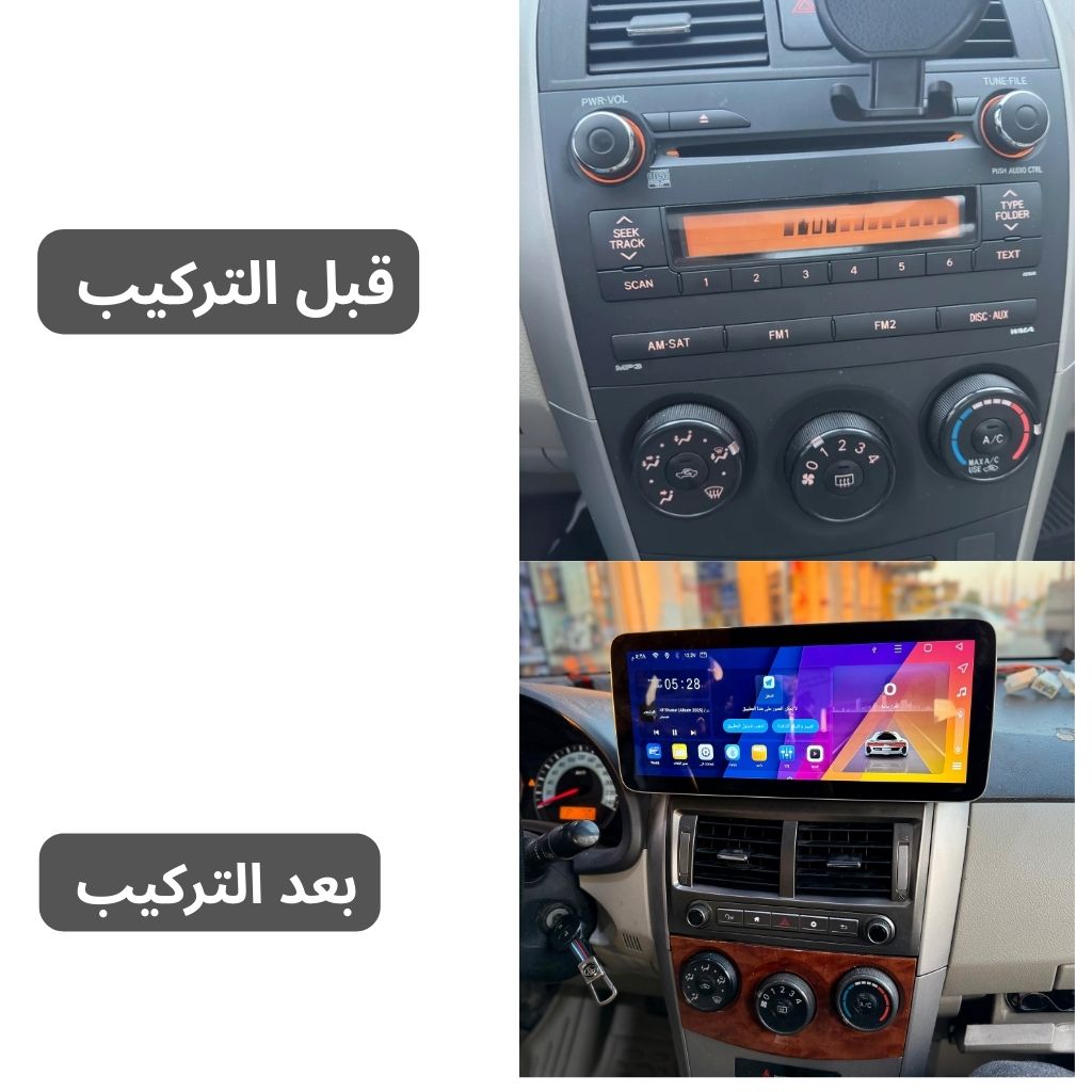 شاشة اندرويد كورلا 2008–2013 حجم 12.3 انج