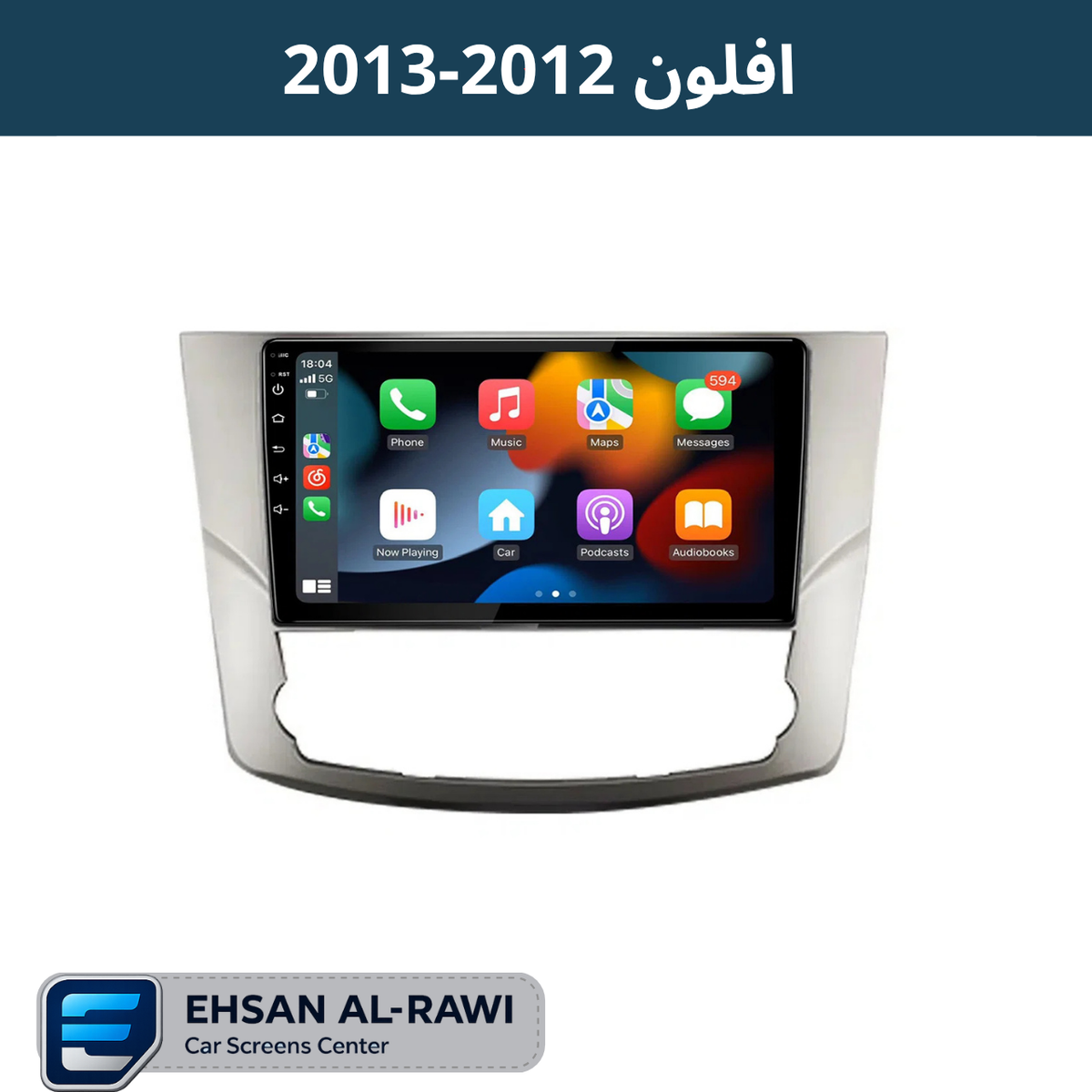 شاشة أندرويد افلون (2012–2013) حجم 9 انج
