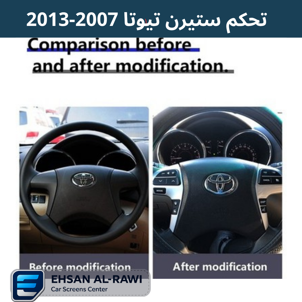 ازرار تحكم ستيرن خاص لسيارات تيوتا