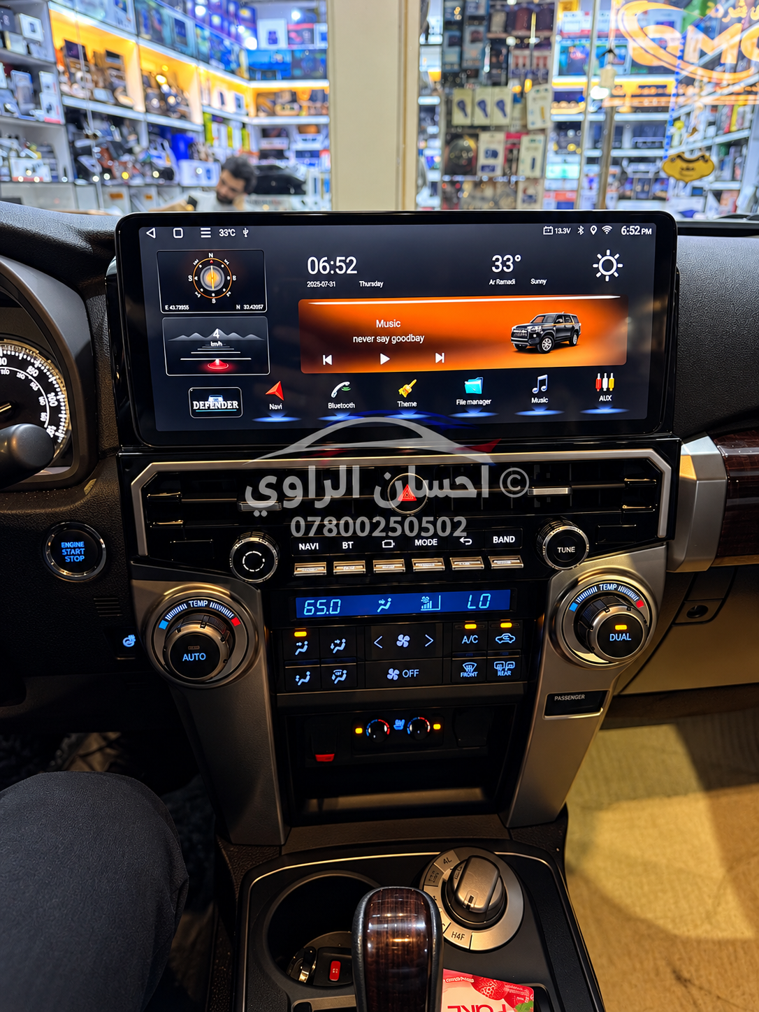 شاشة فورنر 2011-2025 بالتصميم الجديد