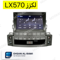 شاشة لكزس Lx570 اندرويد 2010-2016