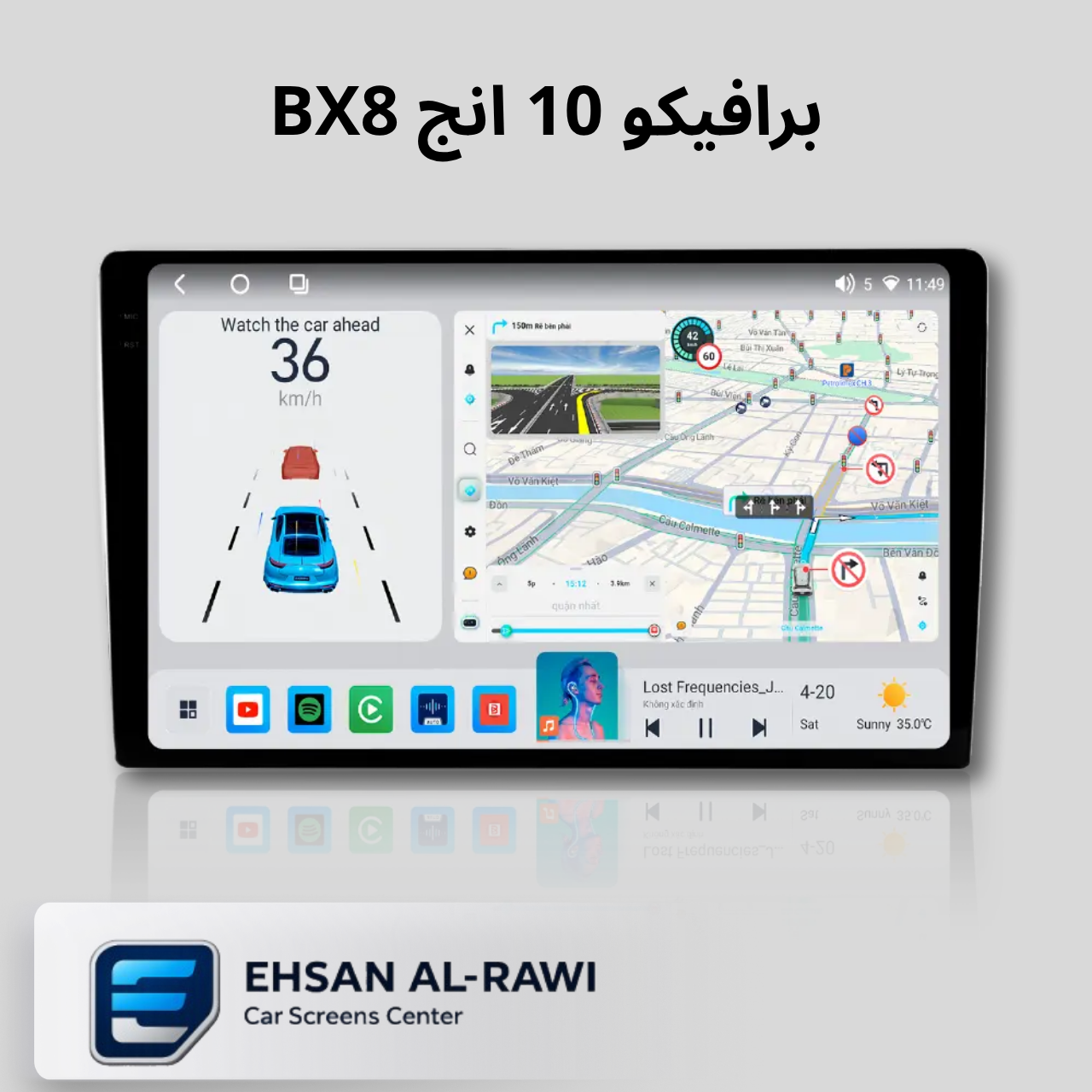 شاشة برافيكو Bravigo BX8 (10 إنش) – القوة، الوضوح، والذكاء في قيادة واحدة