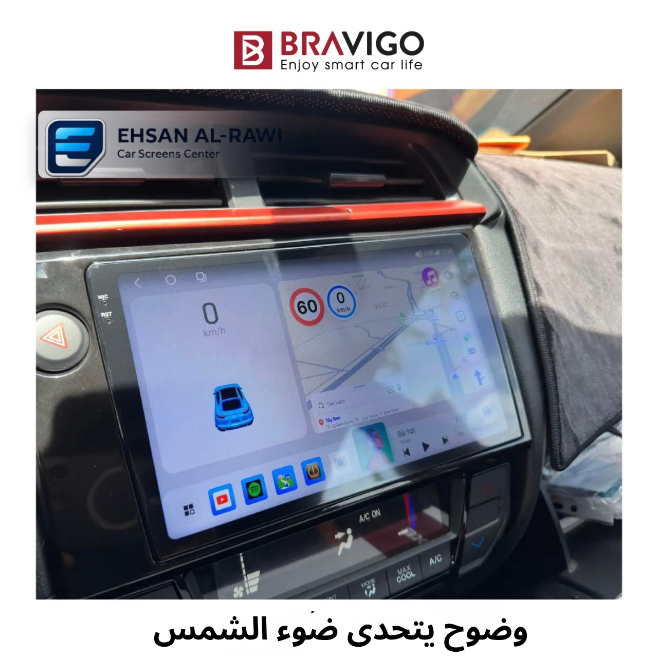 شاشة برافيكو Bravigo BX8 (10 إنش) – القوة، الوضوح، والذكاء في قيادة واحدة