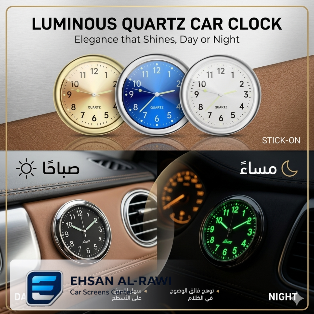 ساعة دشبول السيارة الكلاسيكية – لمسة الفخامة