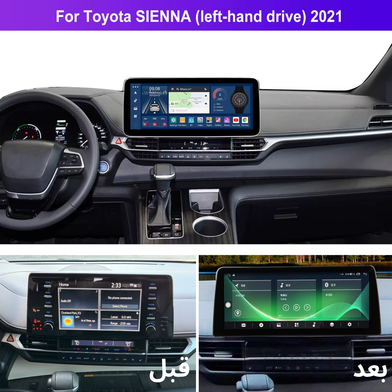 شاشة أندرويد الذكية 12.3 إنش لسيارة تويوتا سيينا (2021 - 2024)