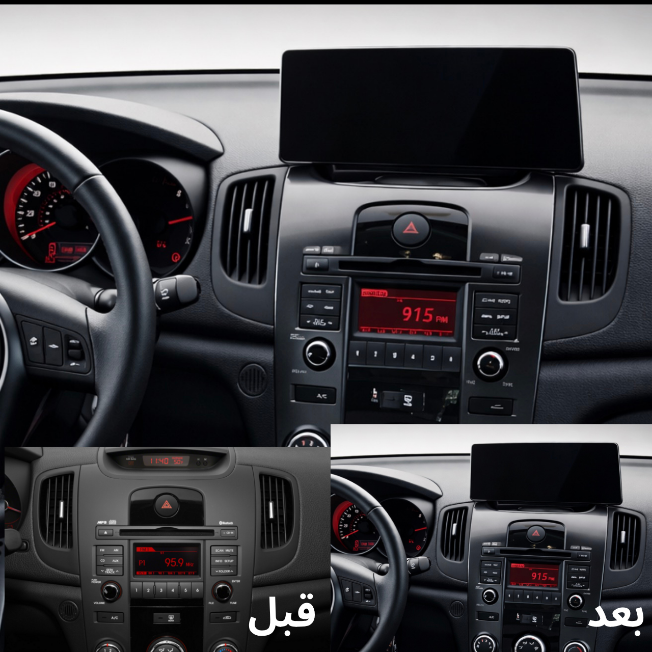 شاشة كيا سيراتو/ فورتي بحجم 10.25 انج 2010-2013