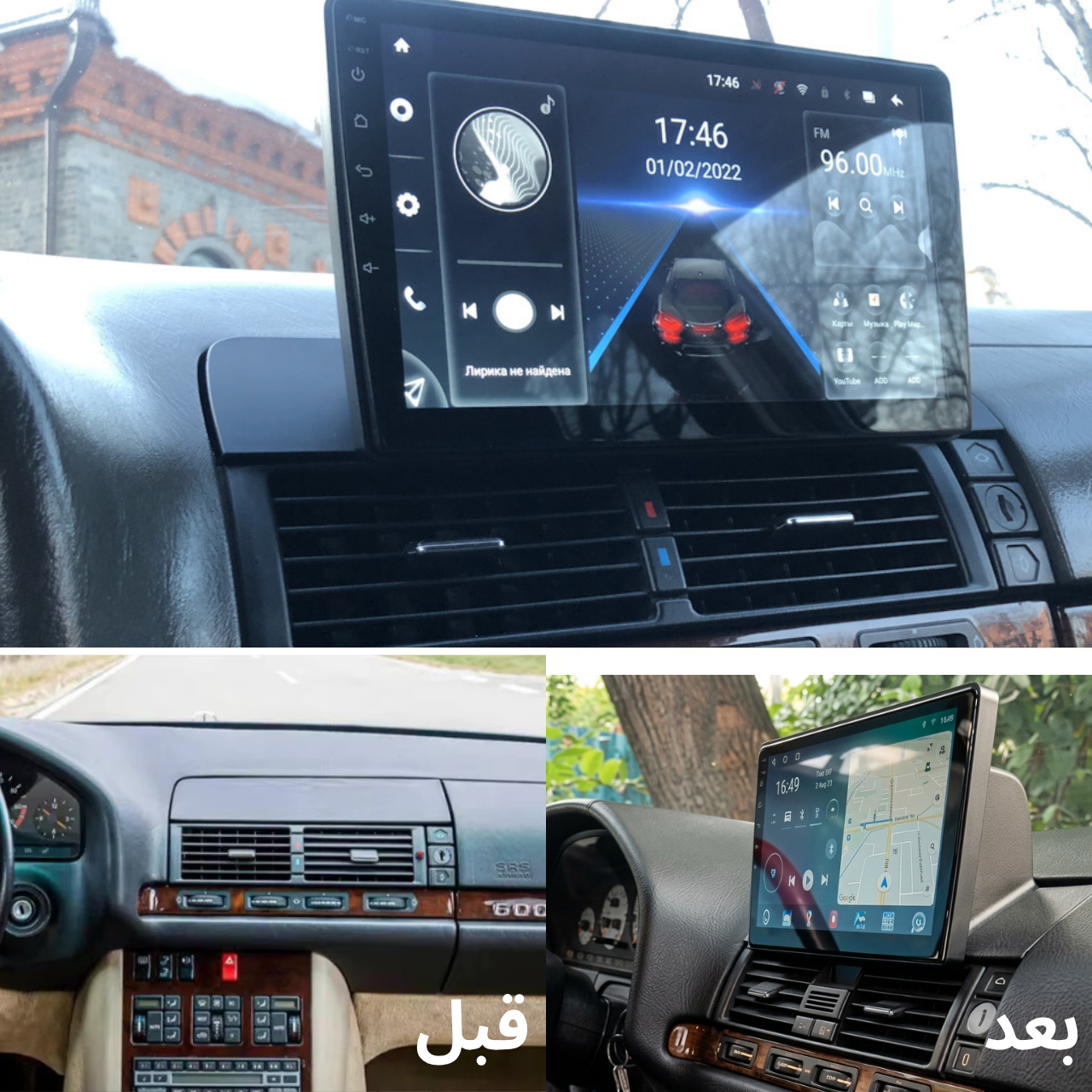 شاشة مارسيدس شبح W140 (1991-1998) بحجم 10.1 بوصة