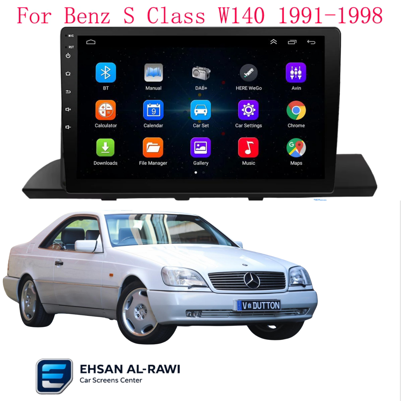 شاشة مارسيدس شبح W140 (1991-1998) بحجم 10.1 بوصة