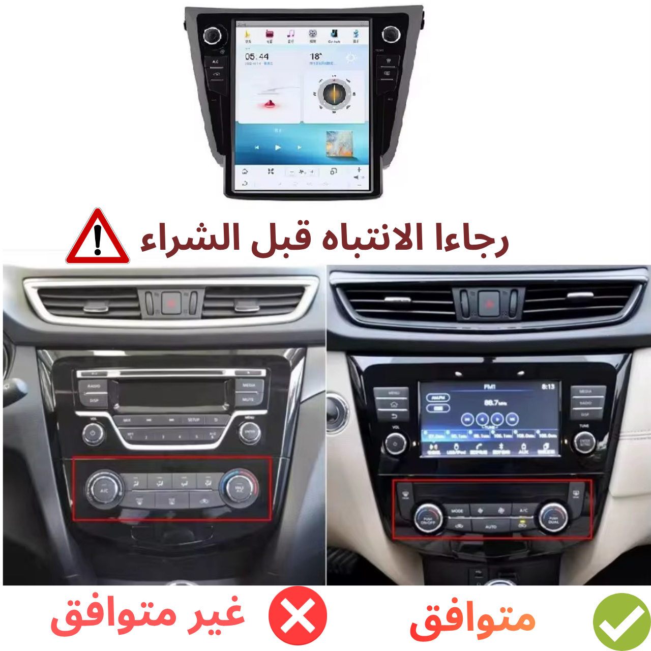 شاشة نيسان روج 2015-2020 تسلا حجم 12.1 انج