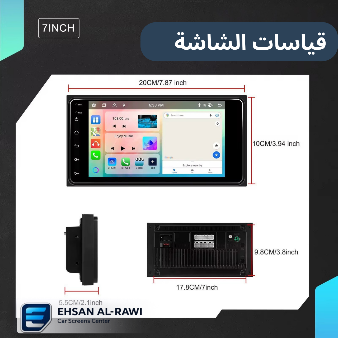 شاشة أندرويد ذكية لسيارات تويوتا - 7 إنش (2+32 جيجابايت)