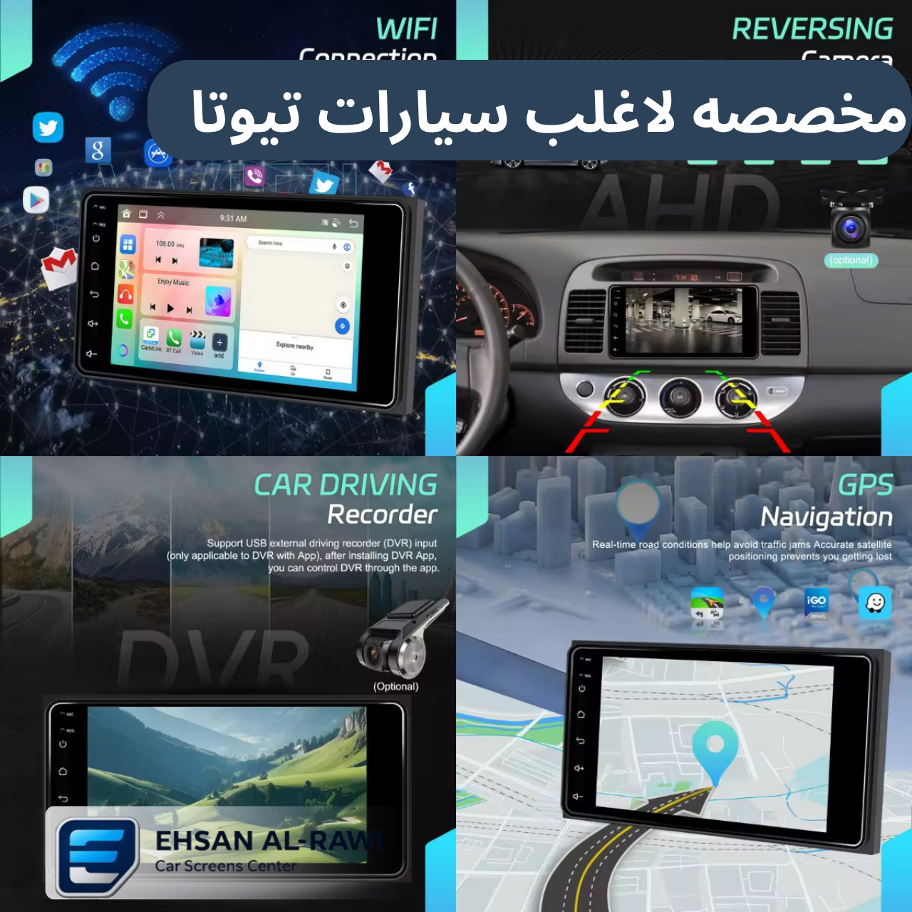 شاشة أندرويد ذكية لسيارات تويوتا - 7 إنش (2+32 جيجابايت)