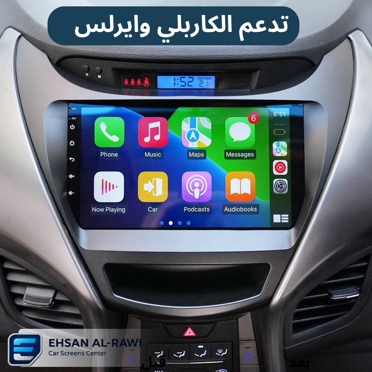 شاشة النترا حجم 9 انج (موديلات 2012-2014)