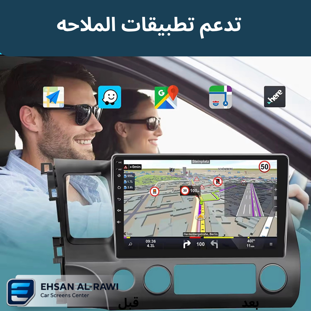 شاشة هوندا سيفك (Honda Civic) للموديلات من 2006 إلى 2011 حجم 10 انج