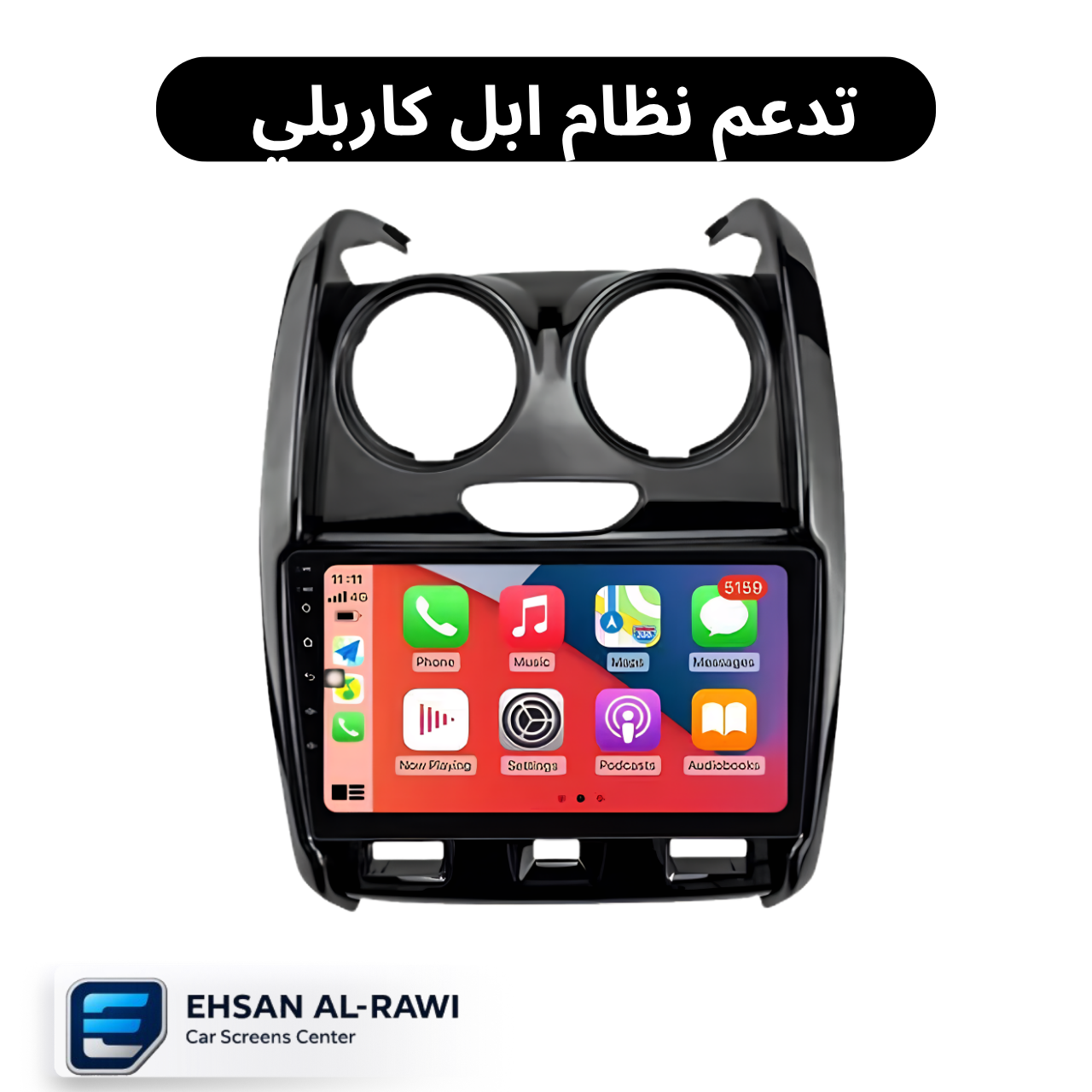 شاشة اندرويد رينو داستر (Duster) من موديل 2013 - 2017. حجم 9 انج