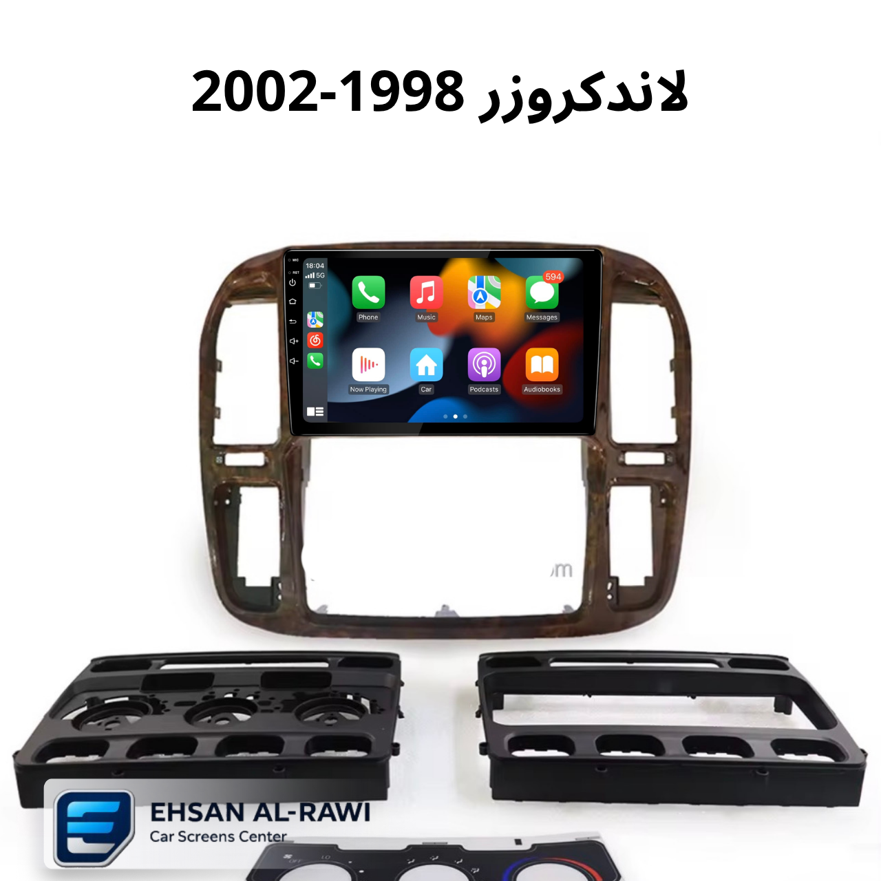 شاشة أندرويد ذكية لسيارة لاندكروزر (مونيكا) (1998-2002) - مع الاطار الصاج