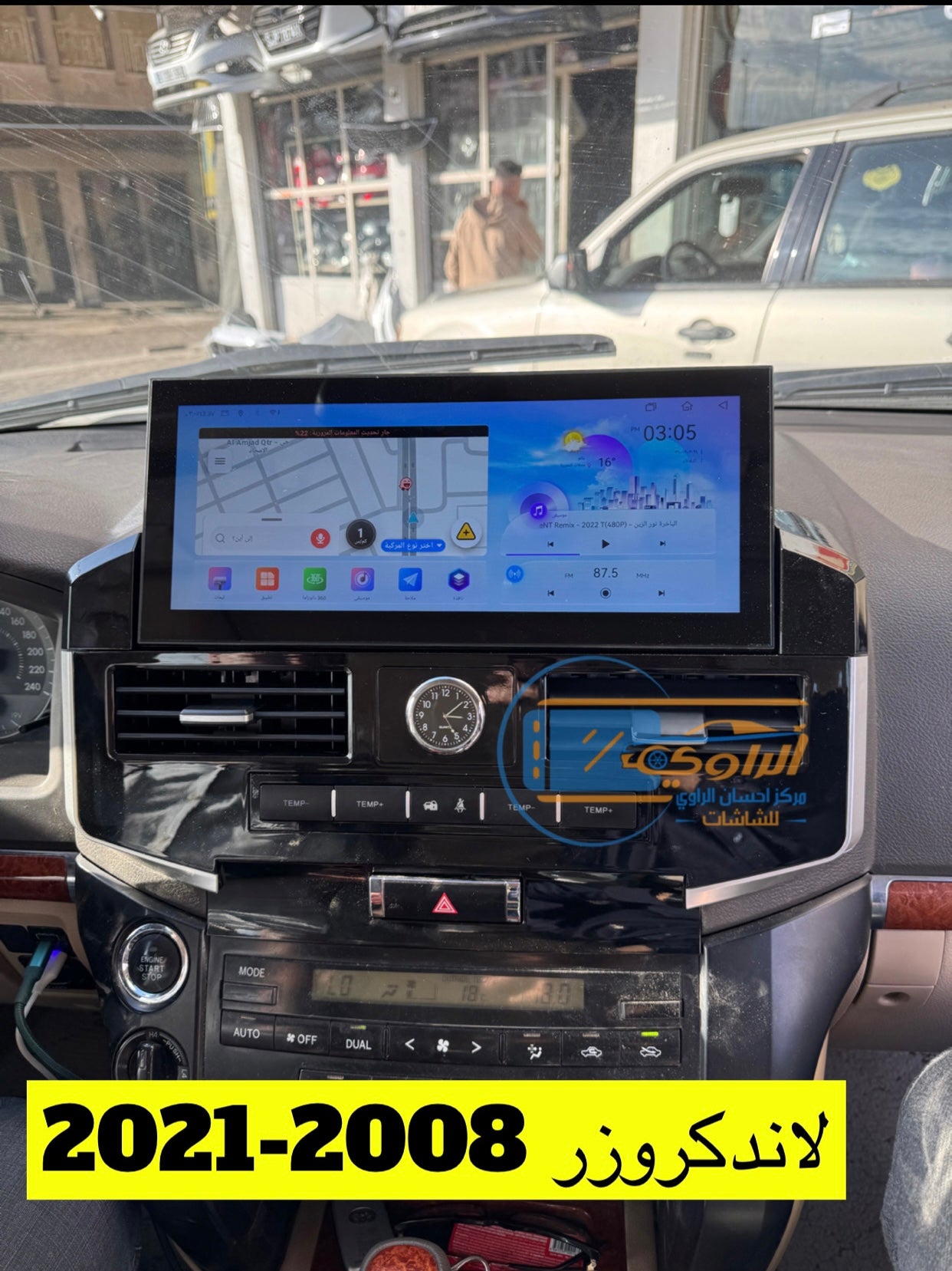 لاندكروزر 2008-2021 شاشة حجم 12.3 انج