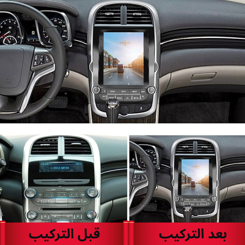 شاشة ماليبو 2014-2016 حجم التسلا