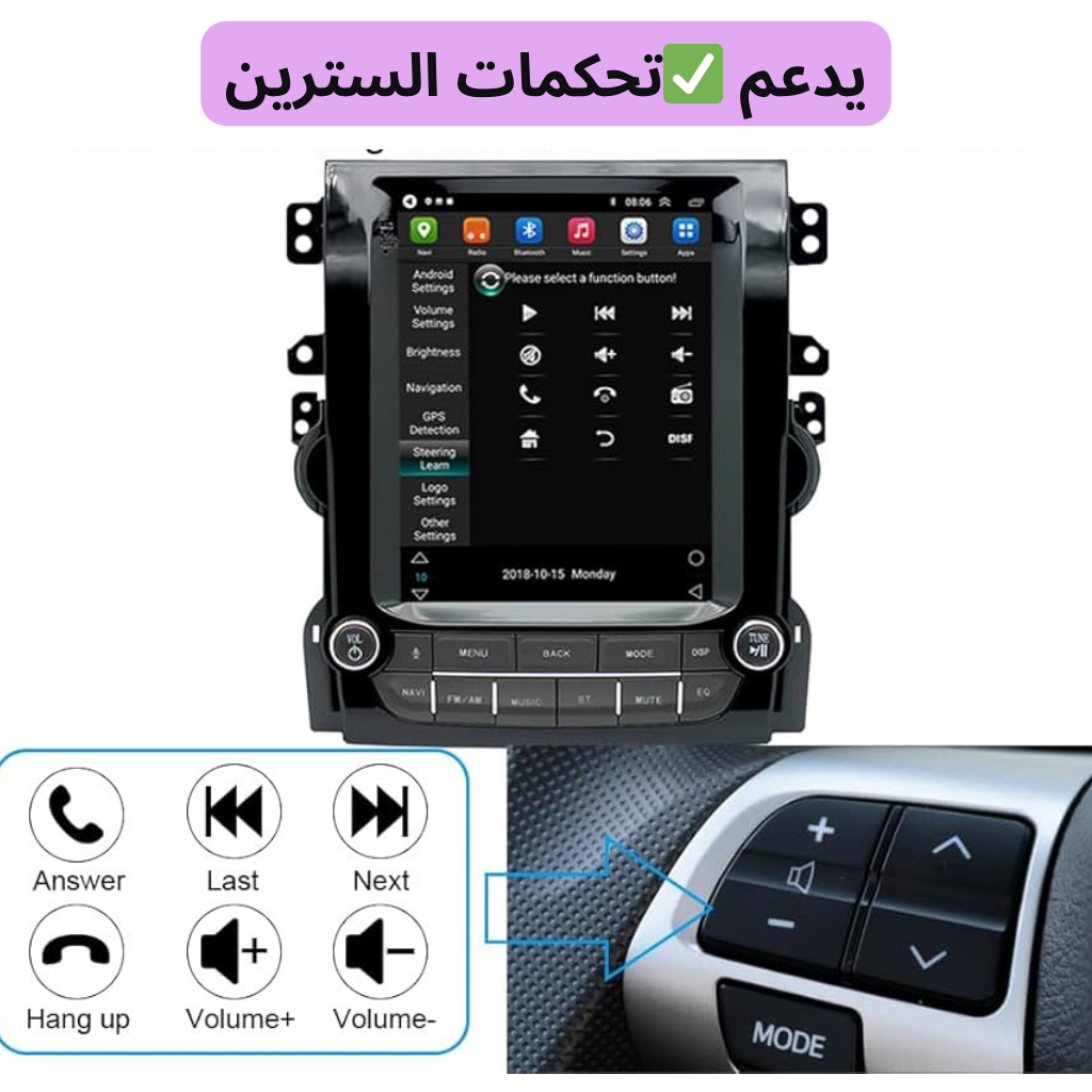 شاشة ماليبو 2014-2016 حجم التسلا