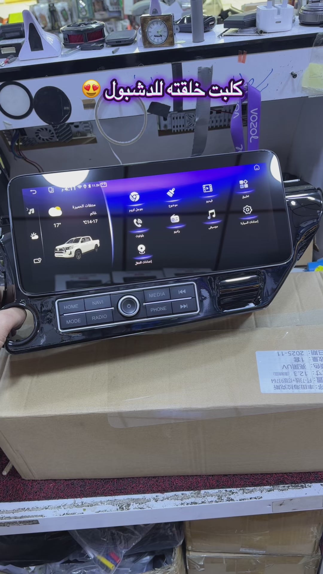 شاشة هايلوكس تيوتا 2016-2025 حجم 12.3 انج